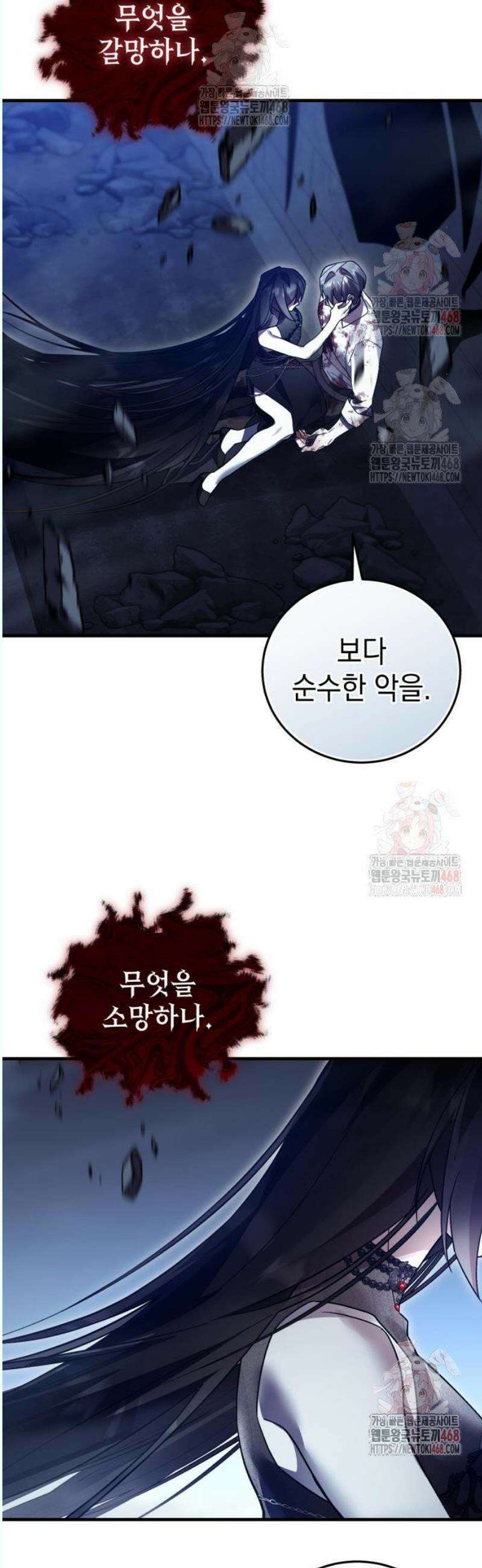 영웅＆마왕＆악당 131화 47