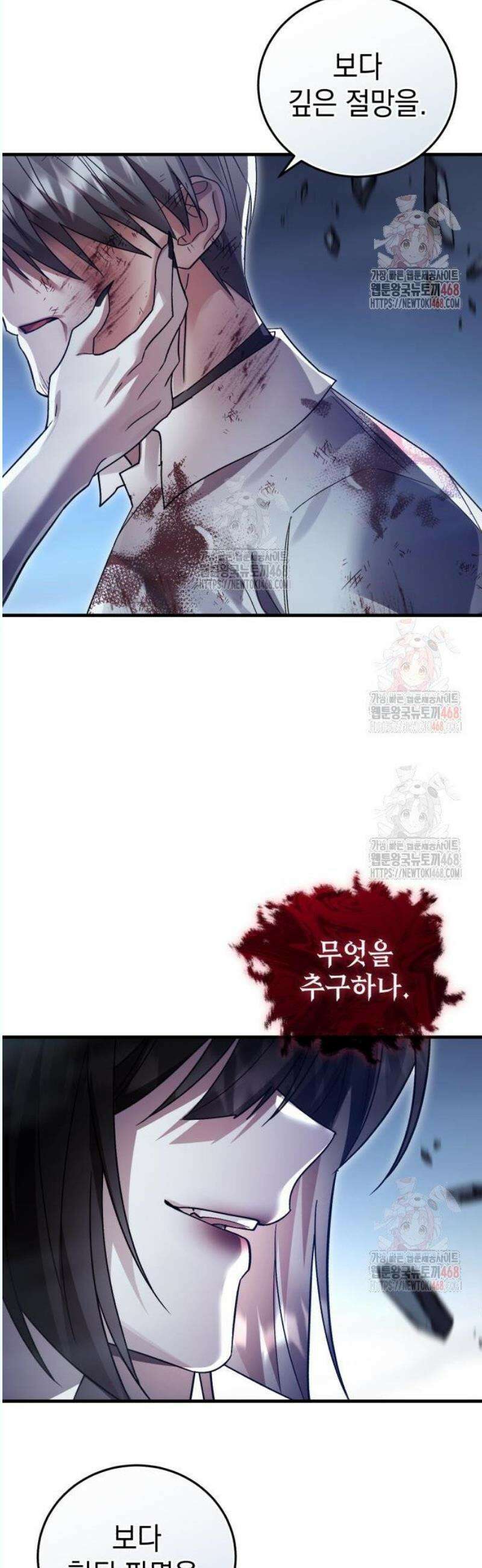 영웅＆마왕＆악당 131화 48