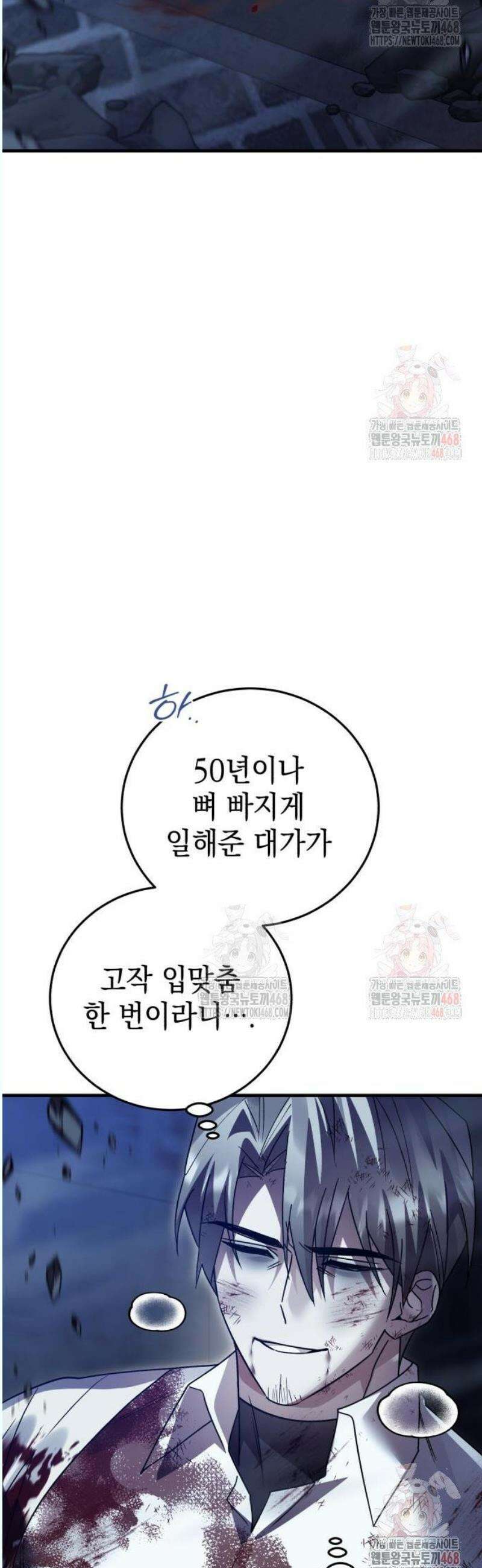 영웅＆마왕＆악당 131화 59