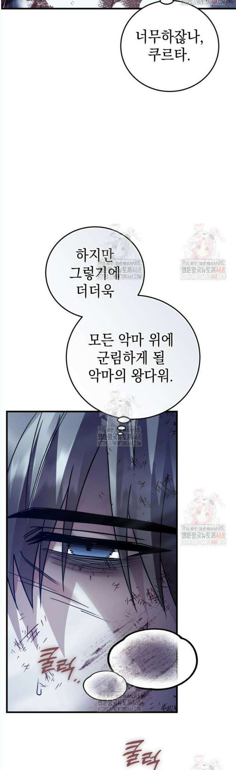 영웅＆마왕＆악당 131화 60