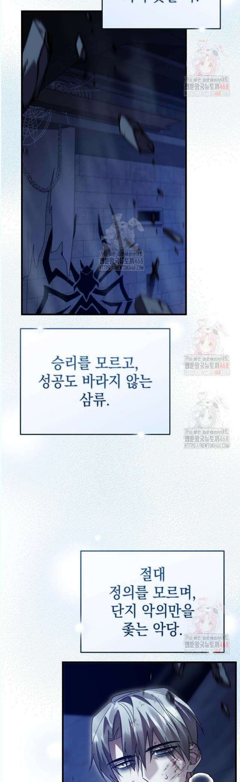 영웅＆마왕＆악당 131화 62