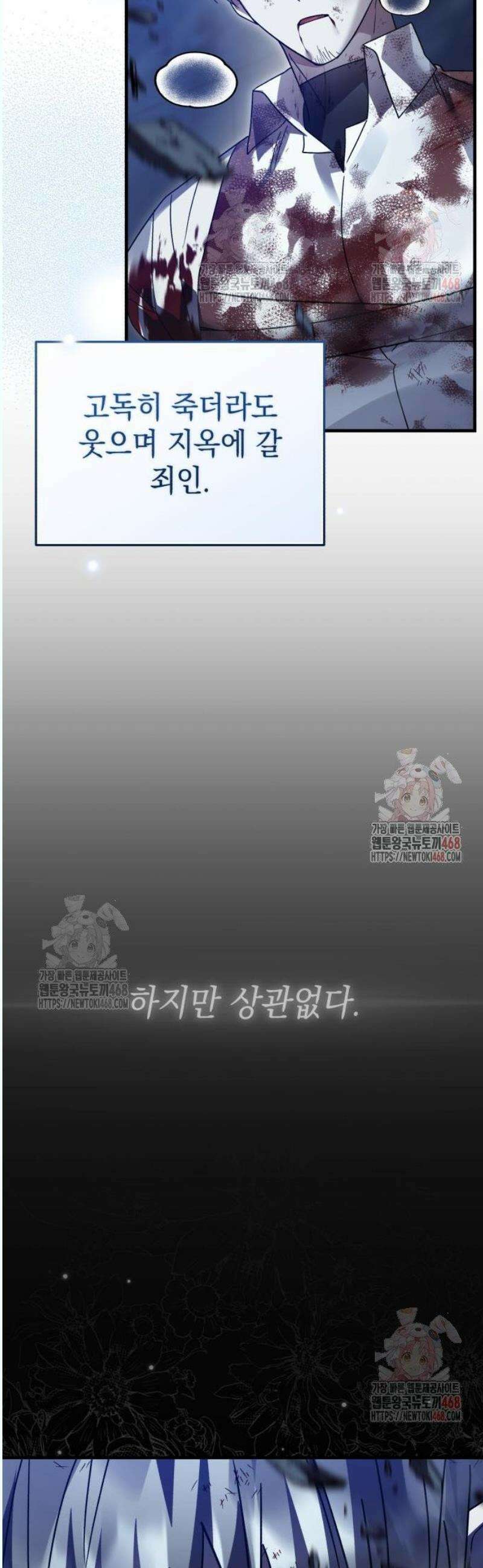 영웅＆마왕＆악당 131화 63