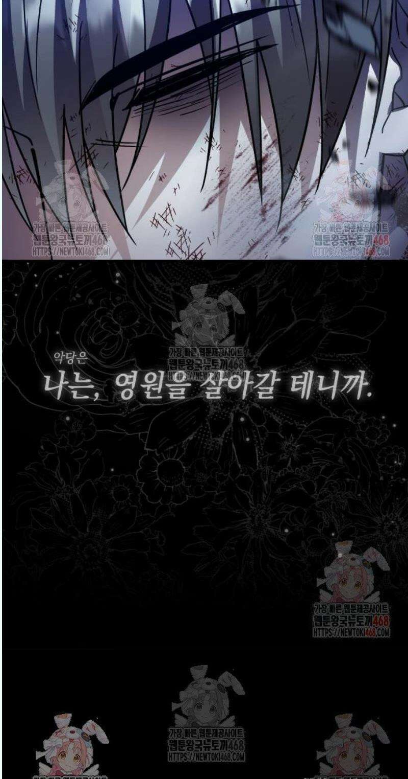 영웅＆마왕＆악당 131화 64