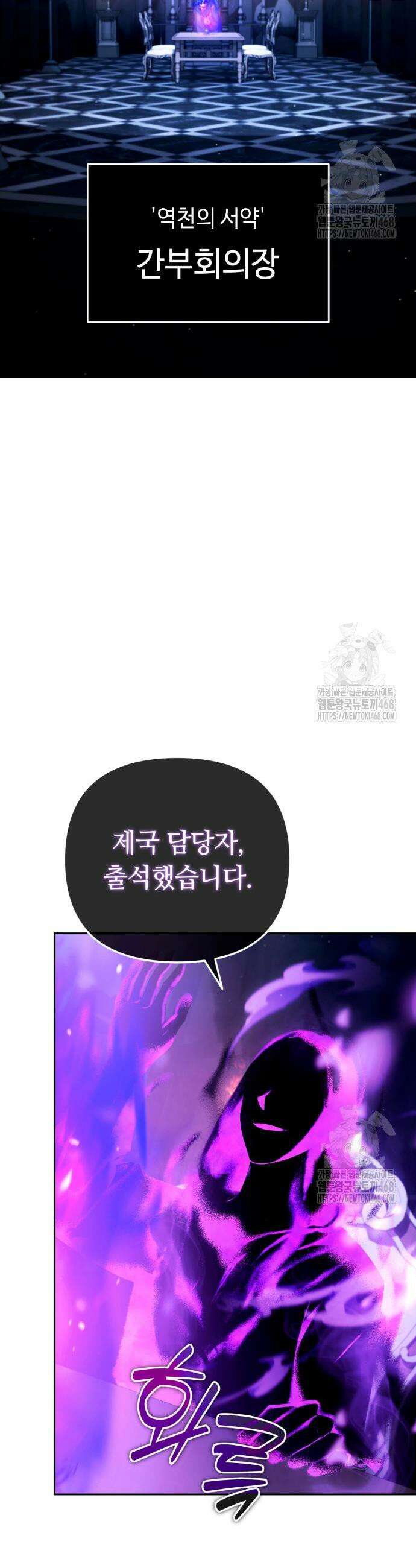 내 분신이 거물이 되어간다 28화 3