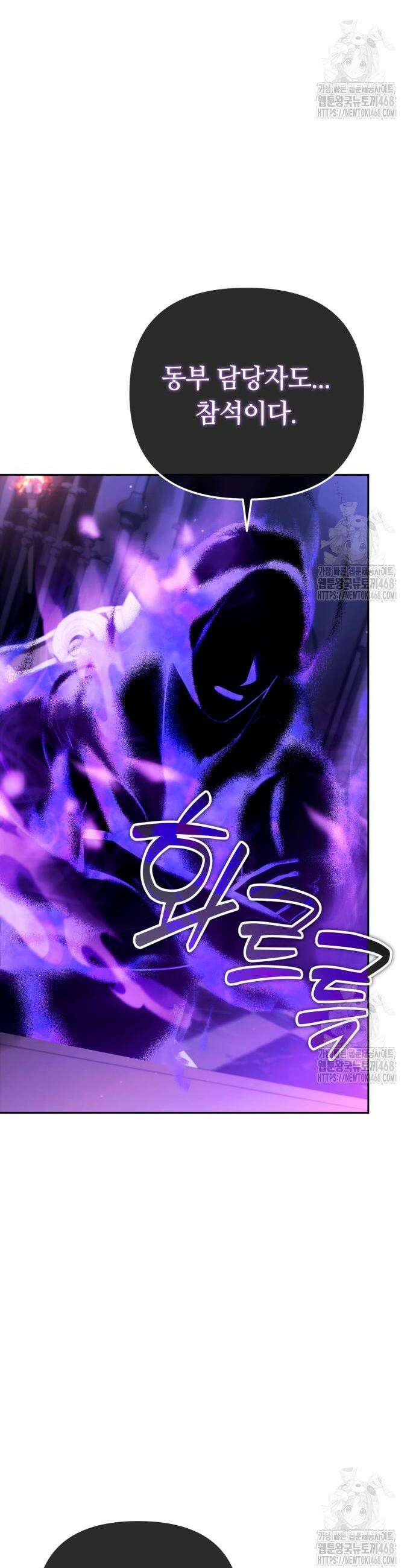 내 분신이 거물이 되어간다 28화 4