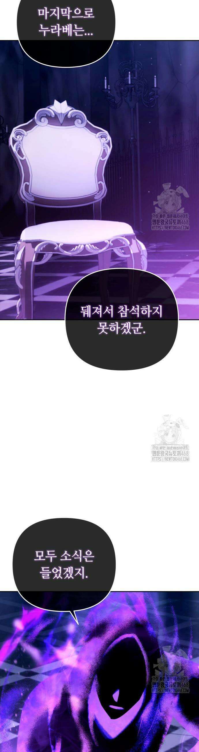 내 분신이 거물이 되어간다 28화 5