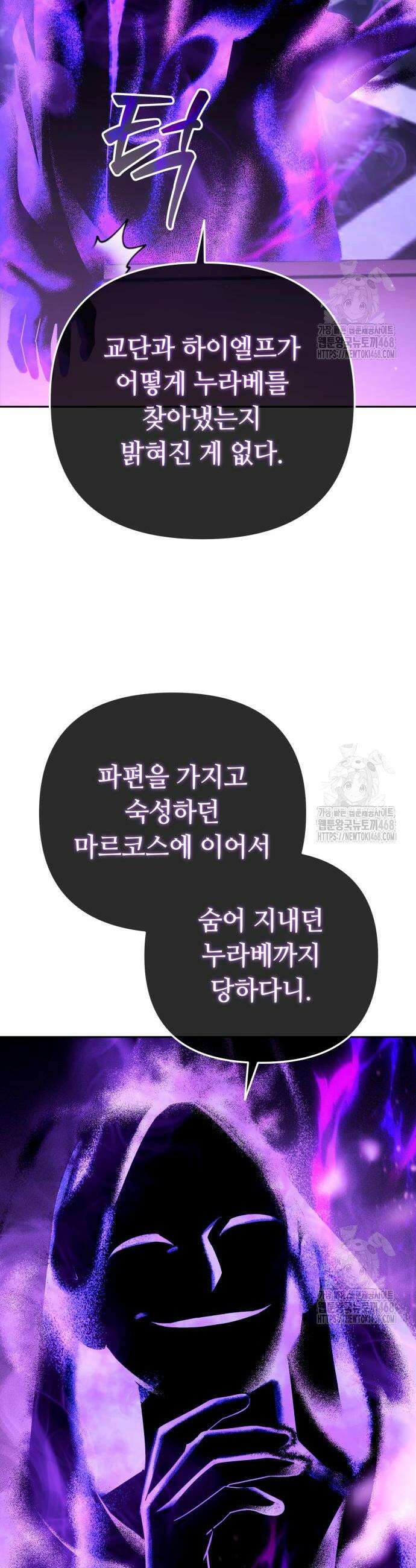 내 분신이 거물이 되어간다 28화 6