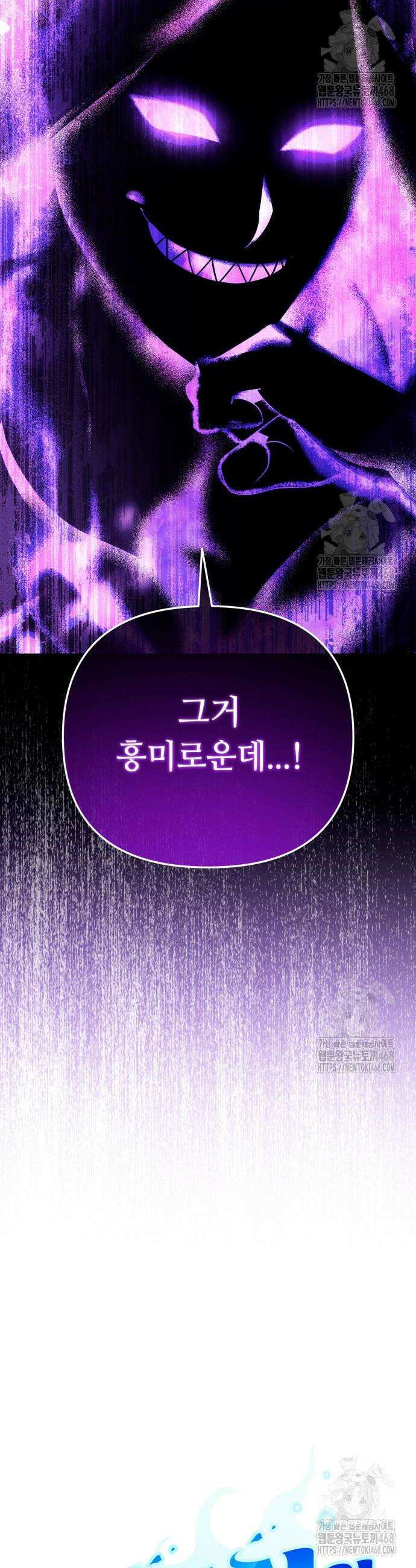 내 분신이 거물이 되어간다 28화 10