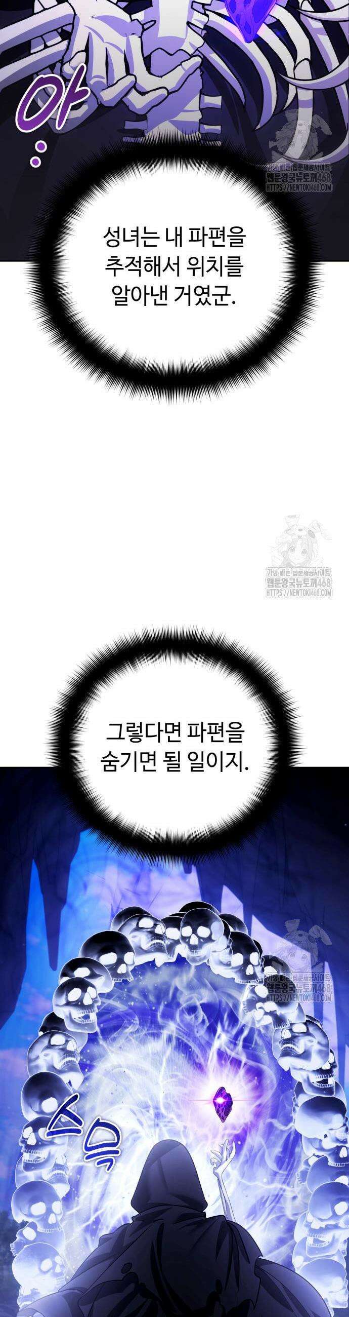 내 분신이 거물이 되어간다 28화 13