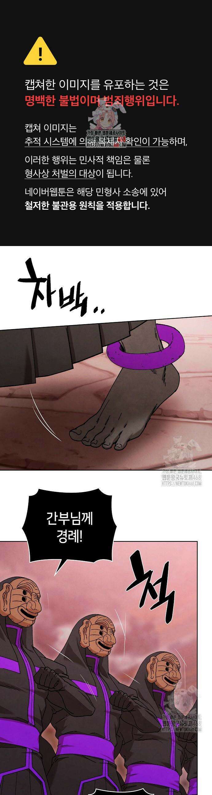 망겜으로 기사회생 31화 1