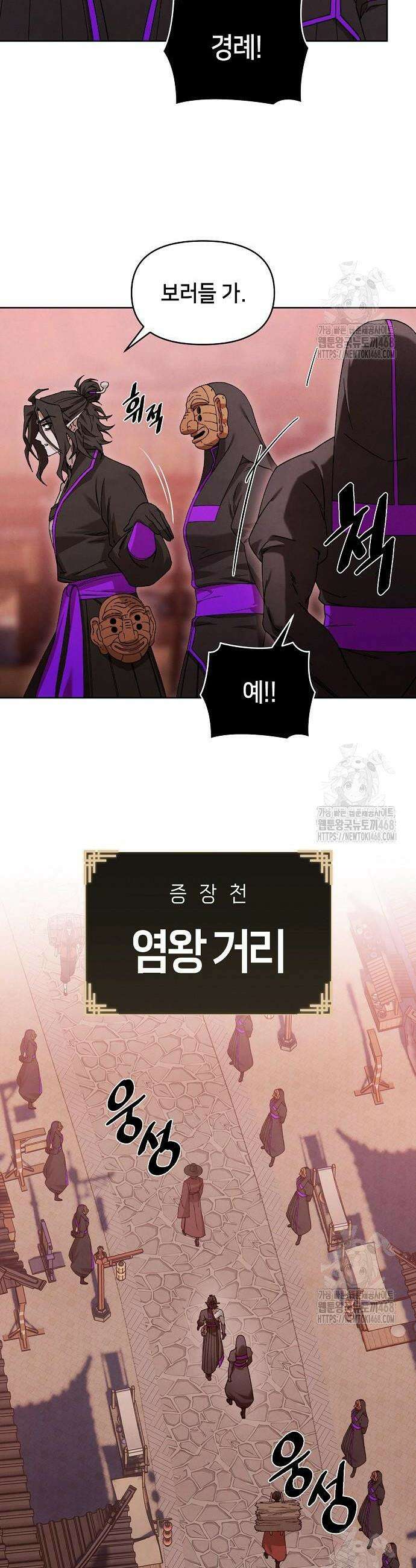 망겜으로 기사회생 31화 2