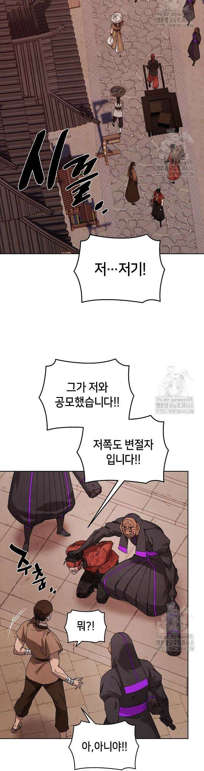 망겜으로 기사회생 31화 3