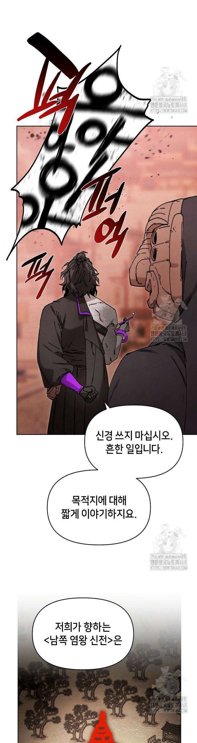 망겜으로 기사회생 31화 4