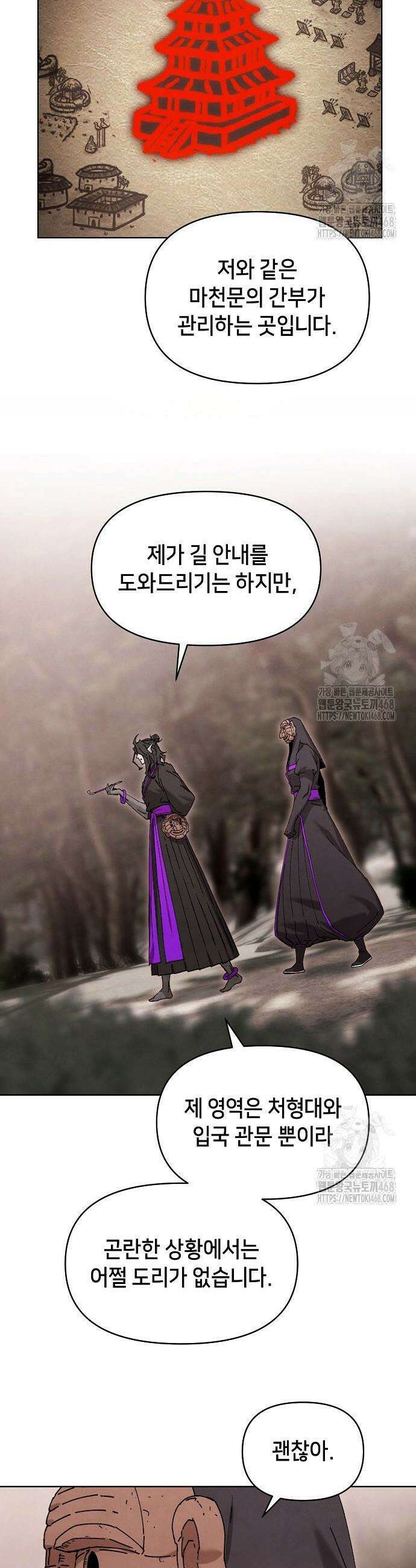 망겜으로 기사회생 31화 5