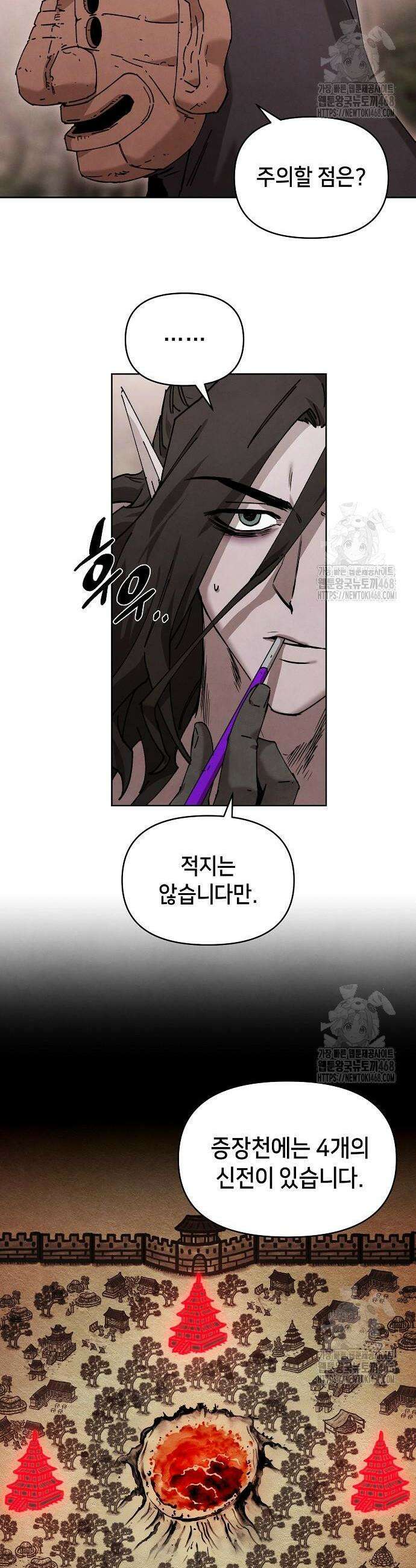 망겜으로 기사회생 31화 6