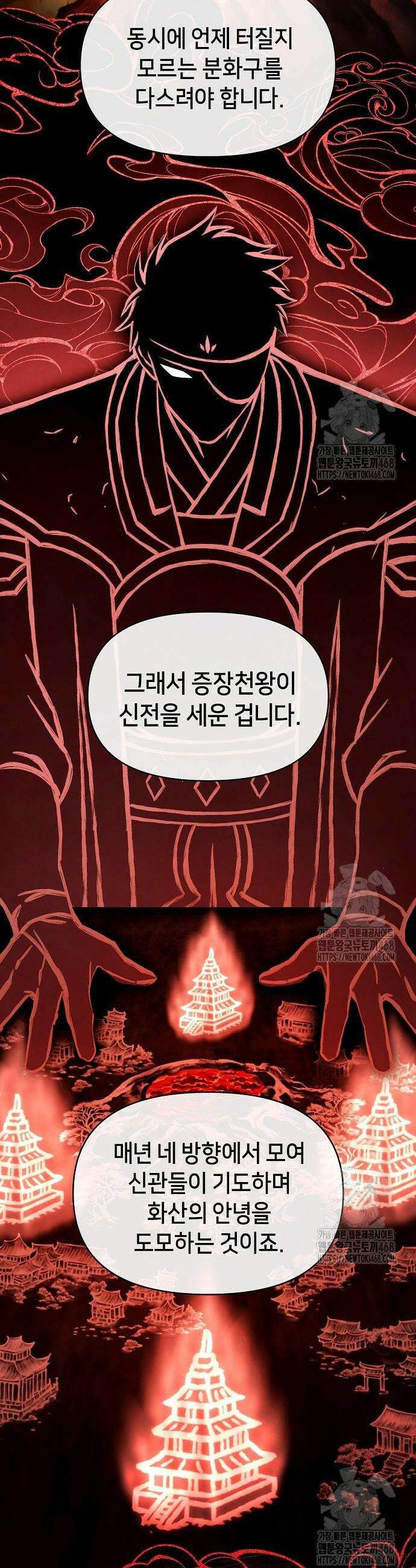 망겜으로 기사회생 31화 8