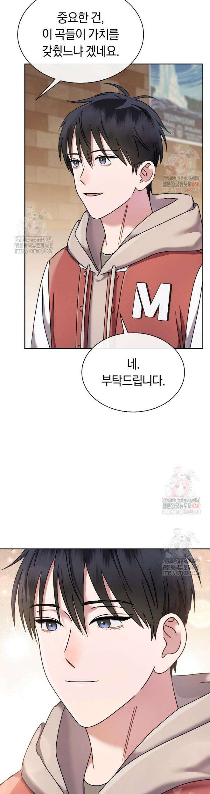 예술고 음악천재는 환생한 파가니니 53화 4