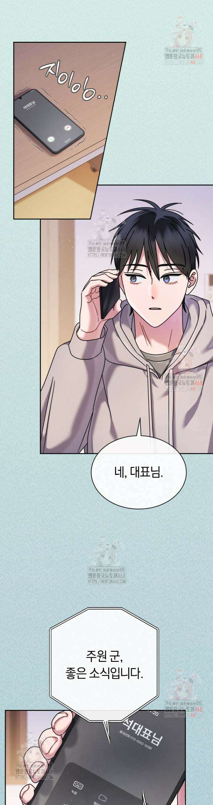 예술고 음악천재는 환생한 파가니니 53화 7