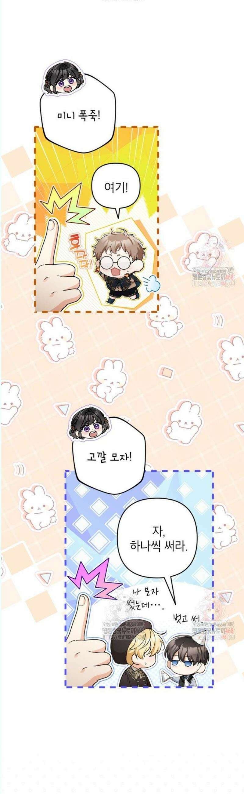 악녀의 문구점에 오지 마세요! 112화 6