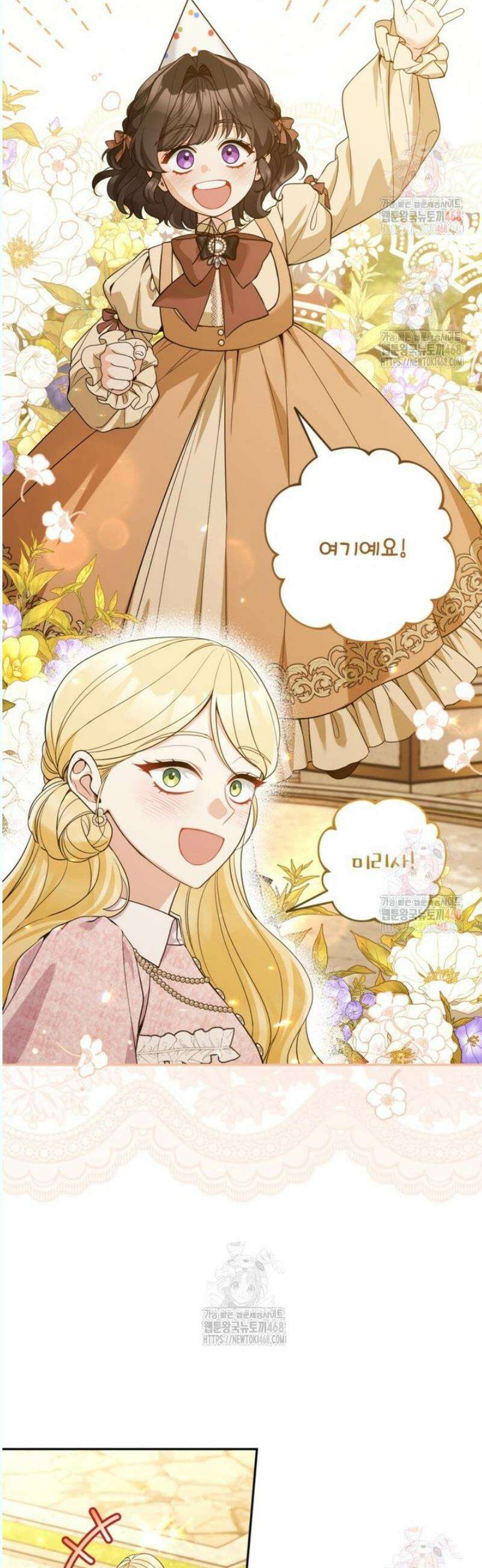 악녀의 문구점에 오지 마세요! 112화 12