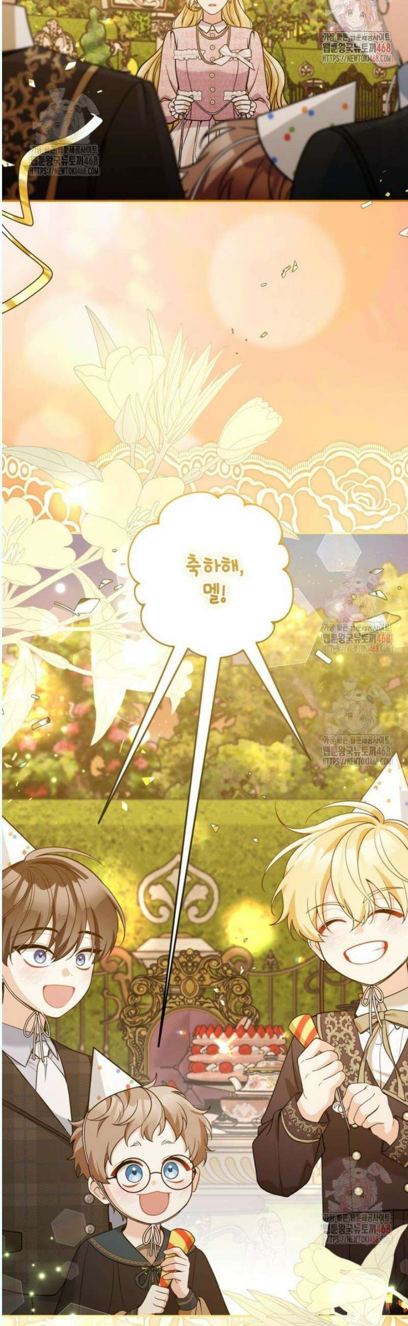 악녀의 문구점에 오지 마세요! 112화 17