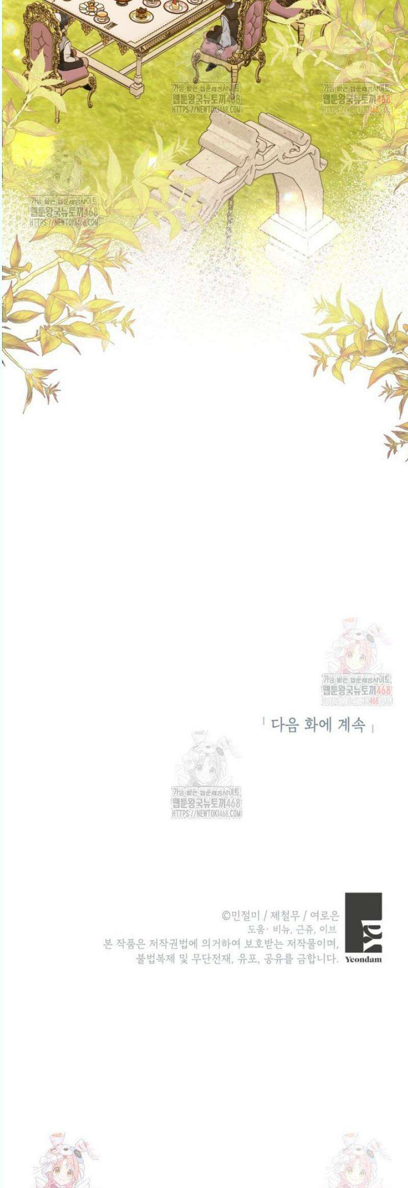 악녀의 문구점에 오지 마세요! 112화 37