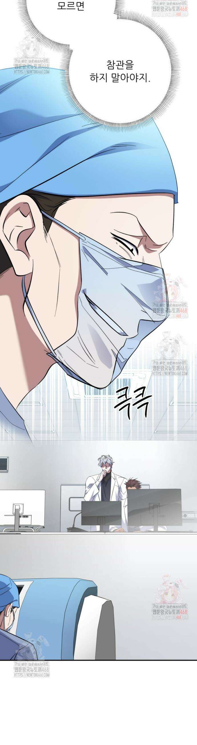 메디컬 탑 써전 41화 3