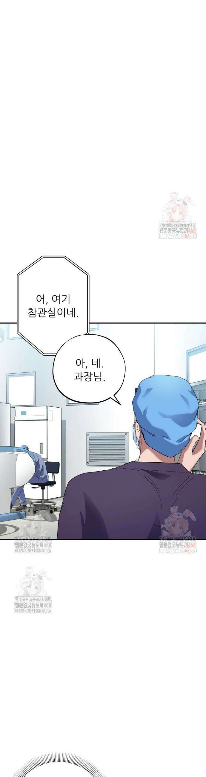 메디컬 탑 써전 41화 10