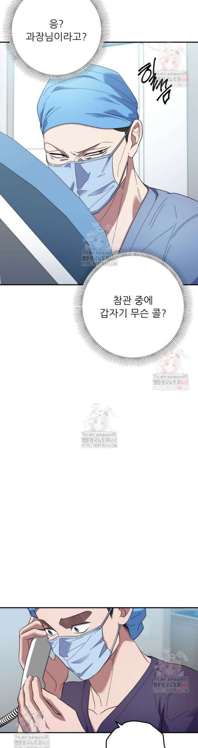 메디컬 탑 써전 41화 11