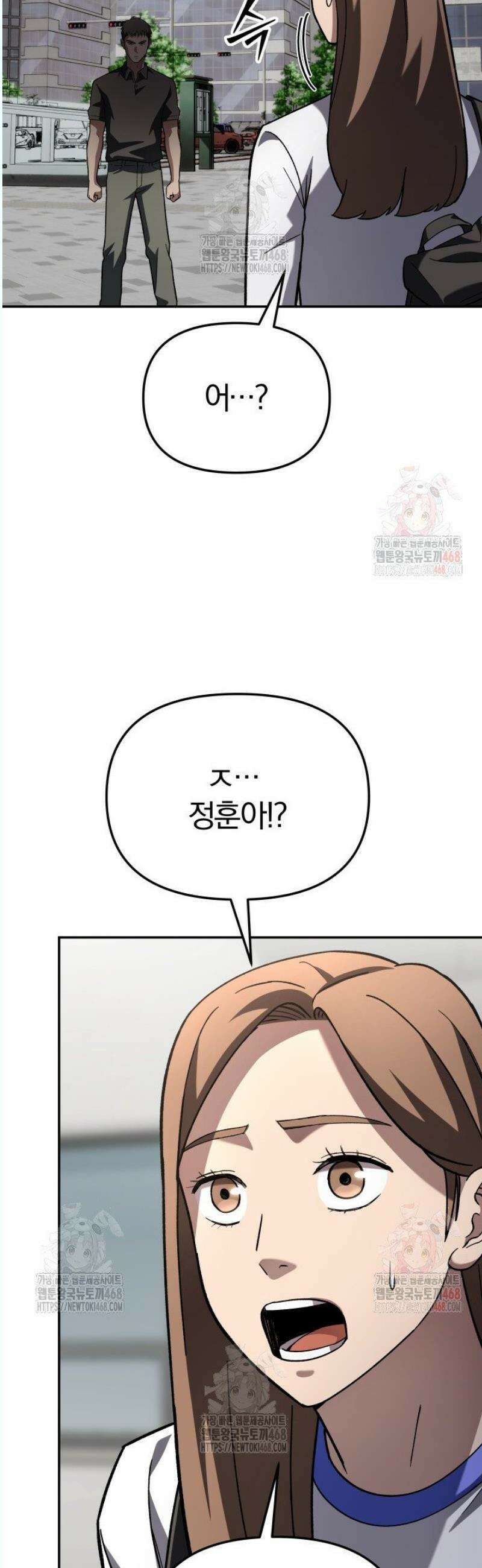 마교일진 21화 3