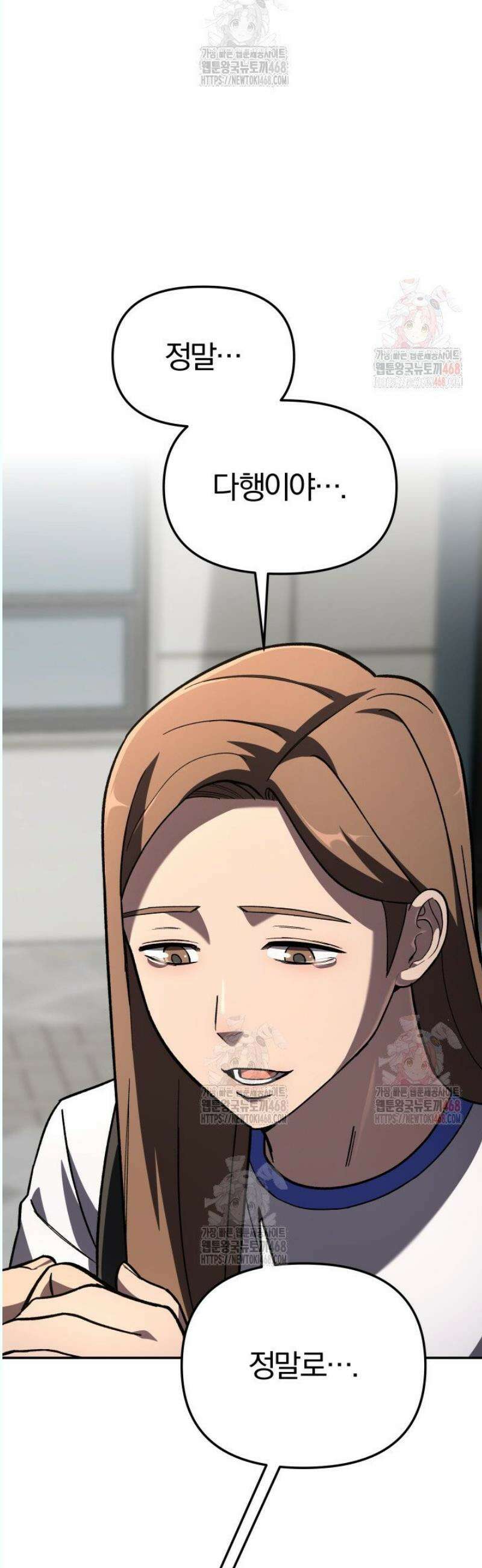 마교일진 21화 5