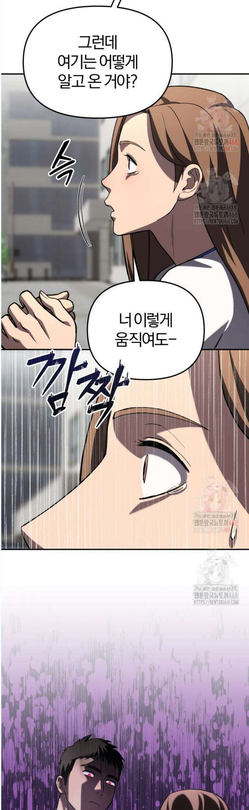 마교일진 21화 6
