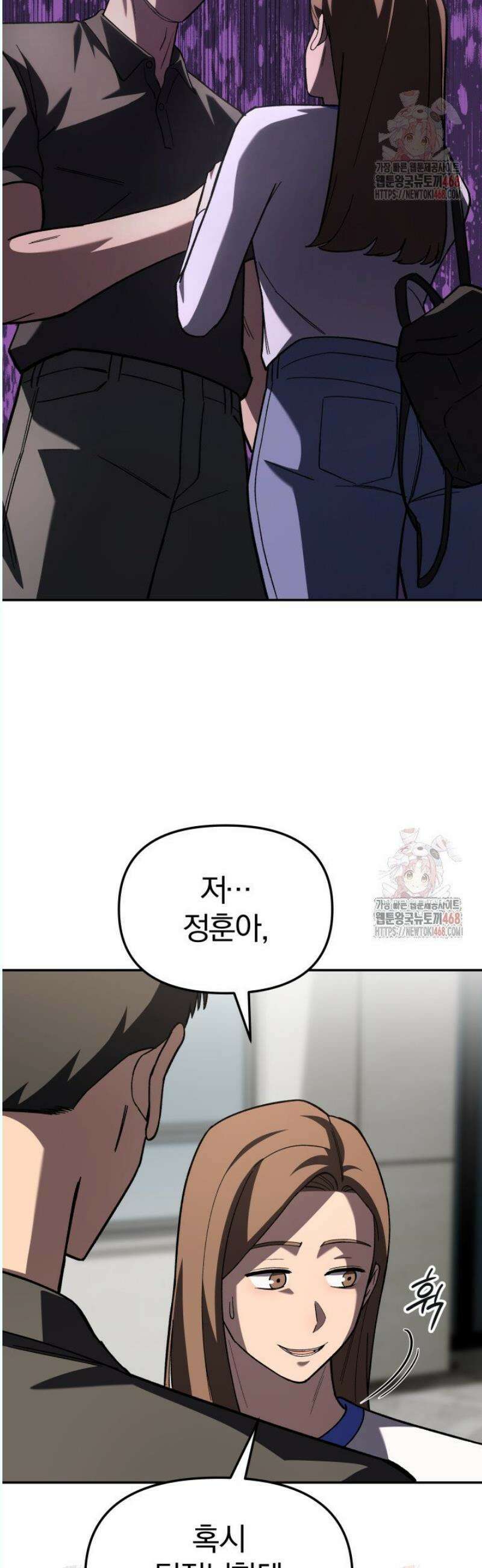 마교일진 21화 7