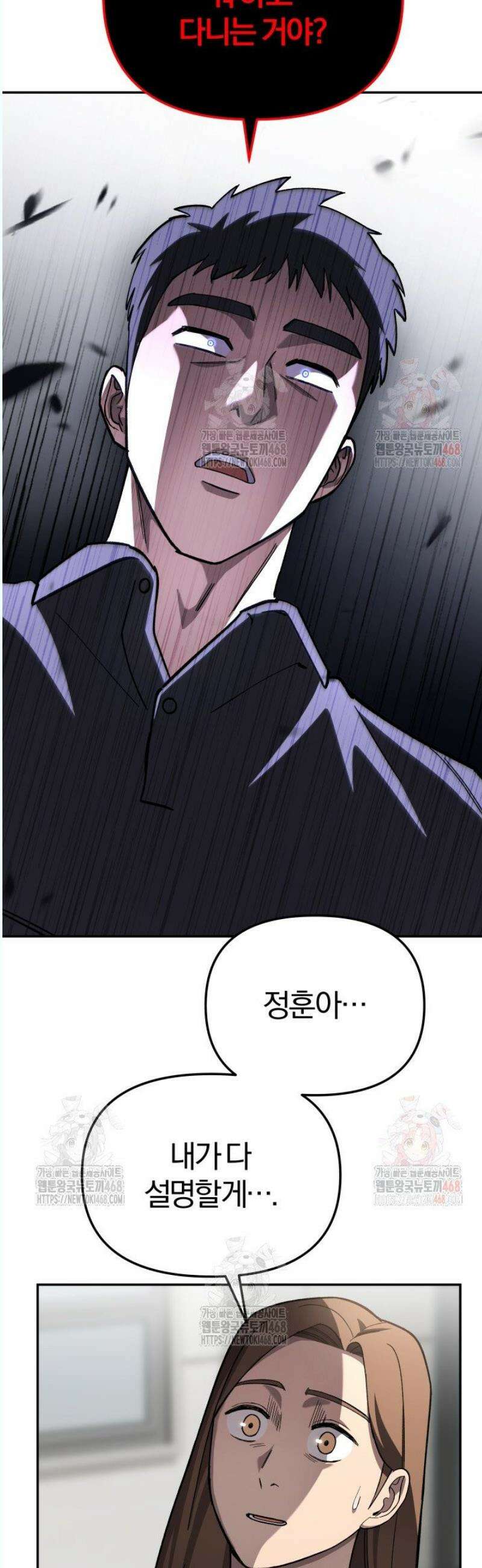 마교일진 21화 12