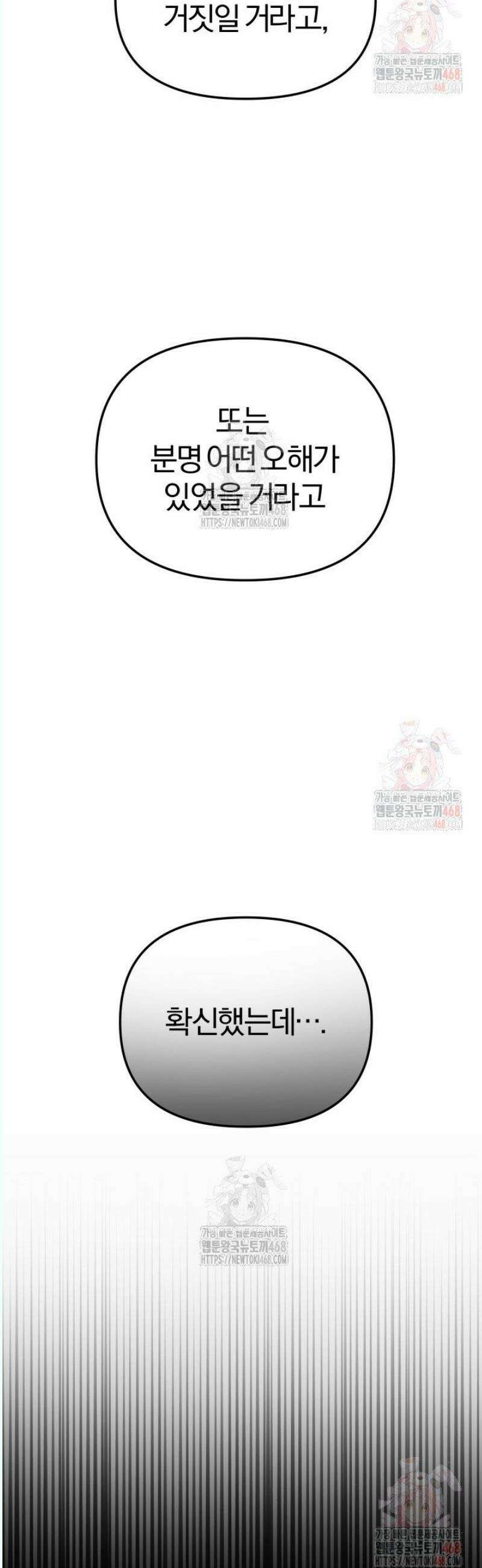 마교일진 21화 16