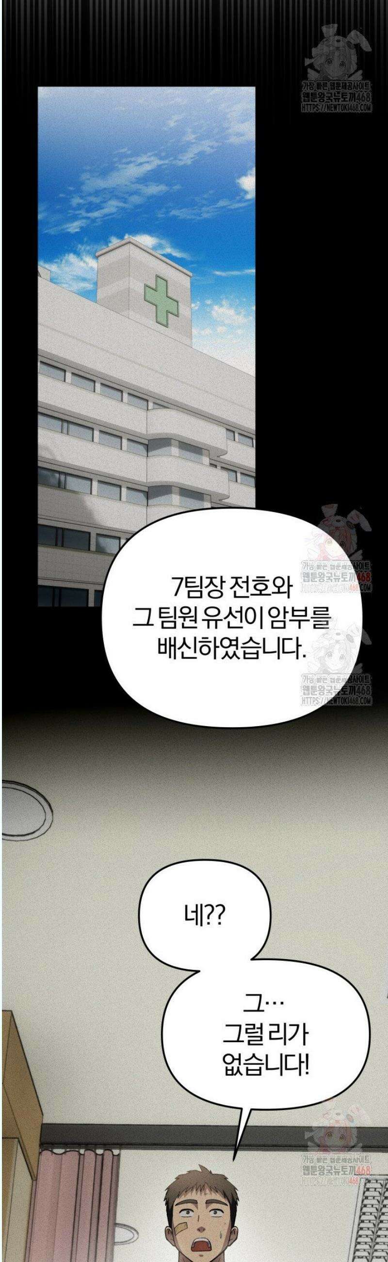 마교일진 21화 17