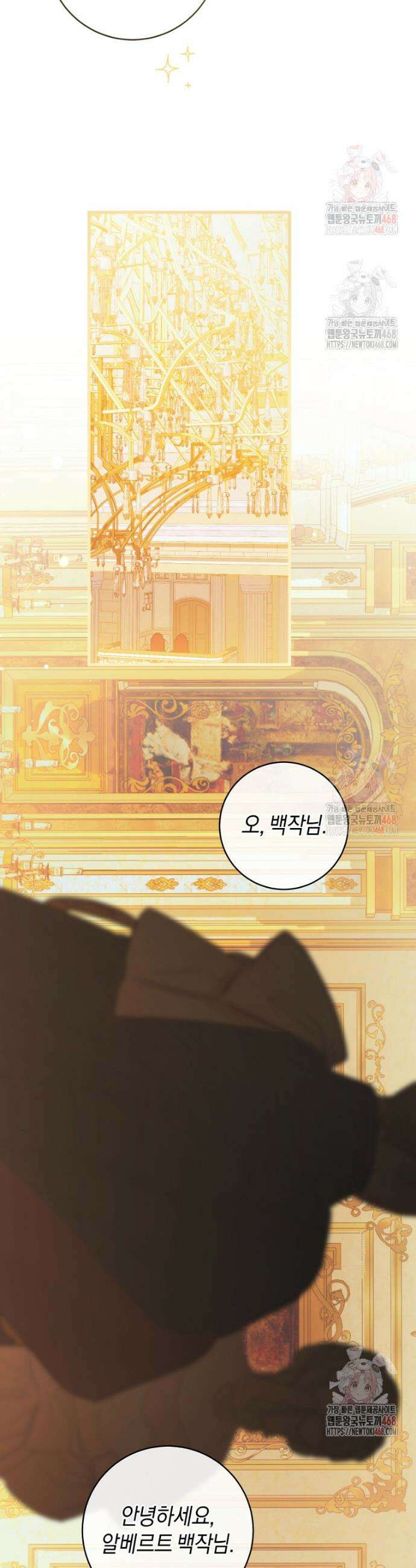 황제궁 옆 마로니에 농장 90화 2