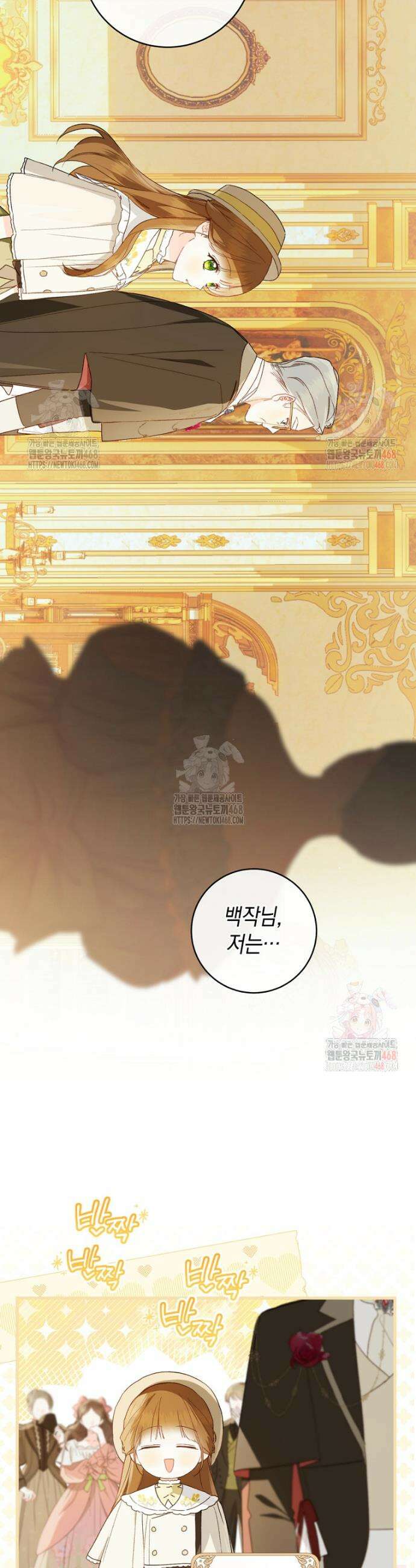 황제궁 옆 마로니에 농장 90화 3