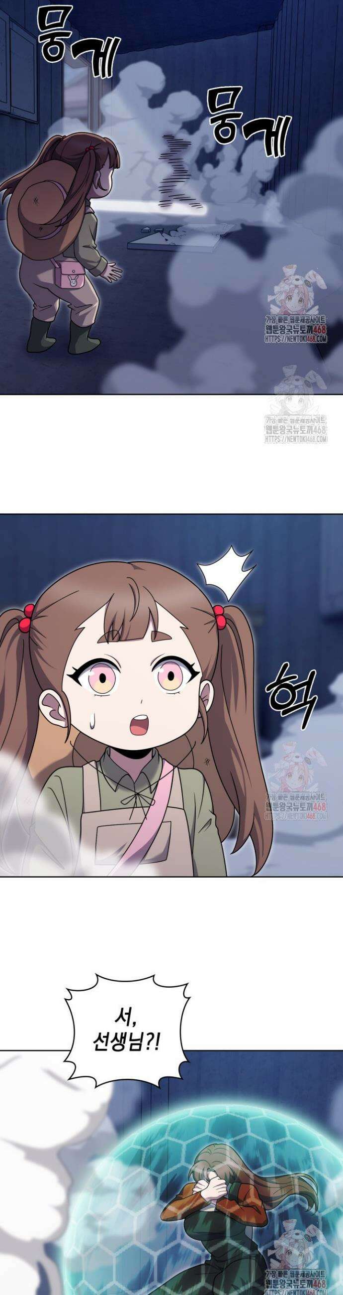 무림에서 온 배달부 88화 7