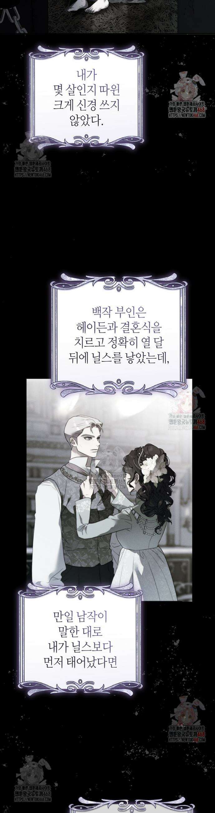 이 결혼은 반드시 성공합니다 33화 7