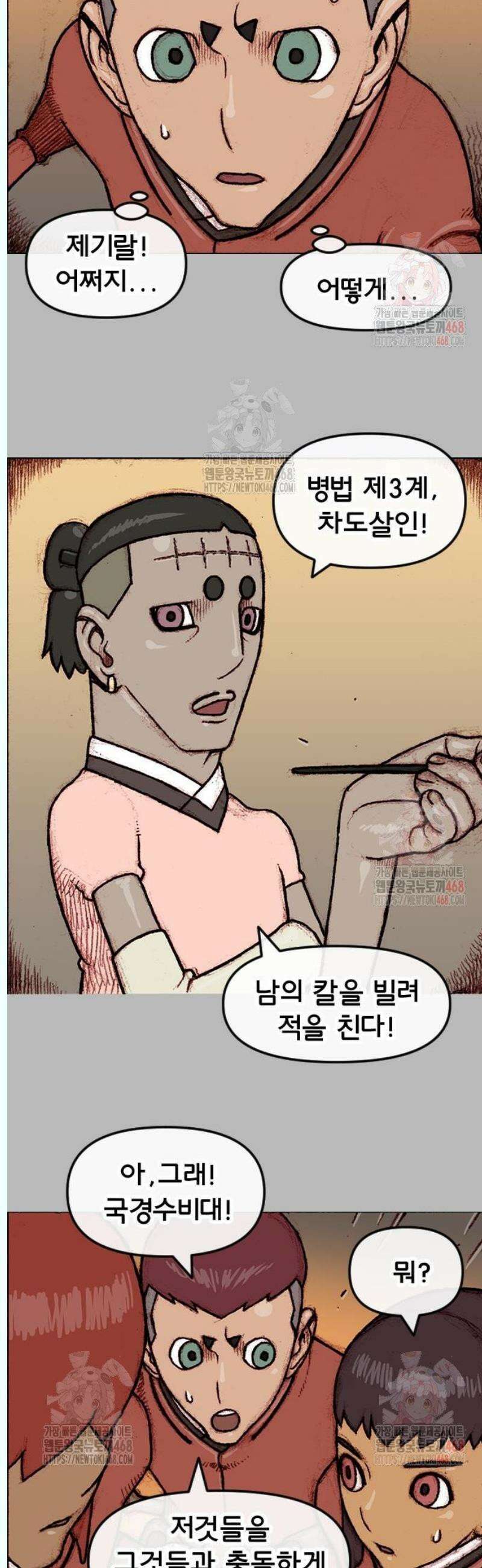 달마건 21화 4