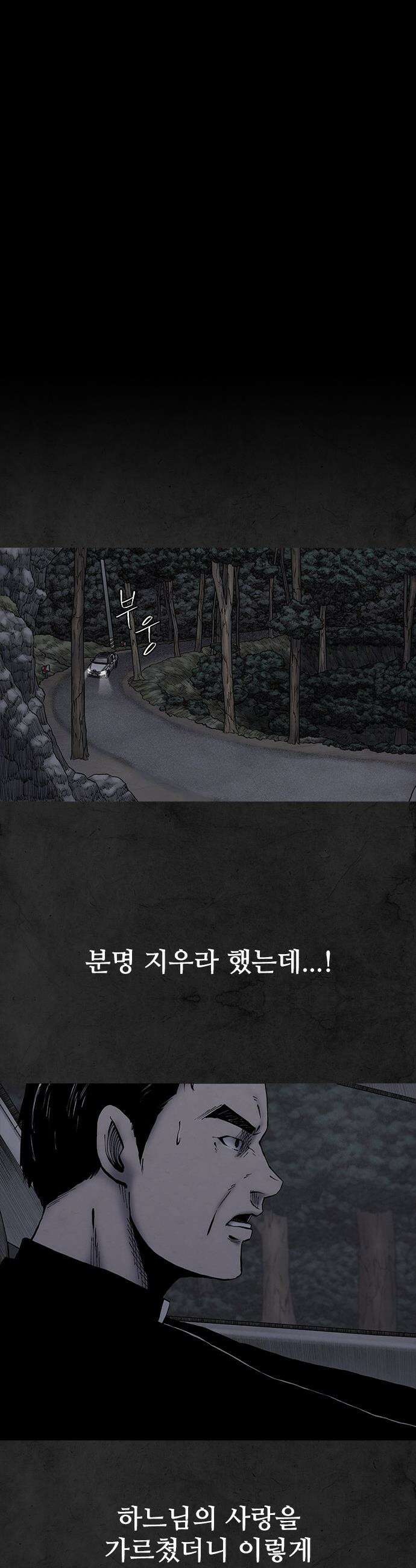 룸비니 - 46화 4