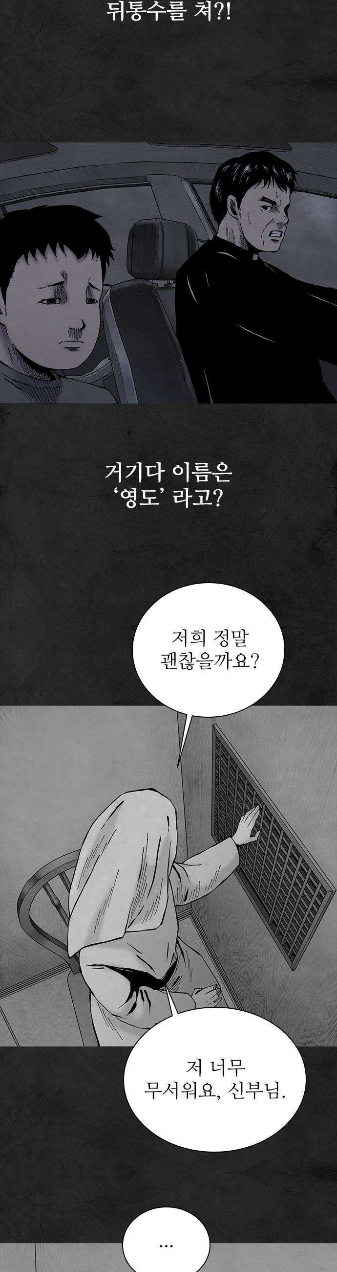 룸비니 - 46화 5