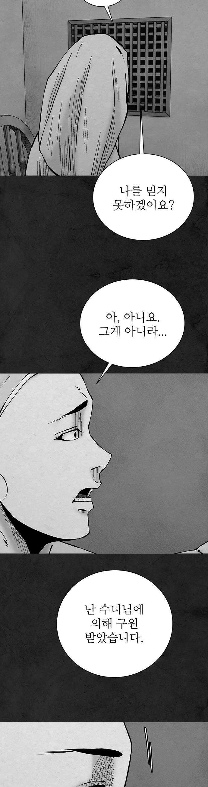 룸비니 - 46화 6