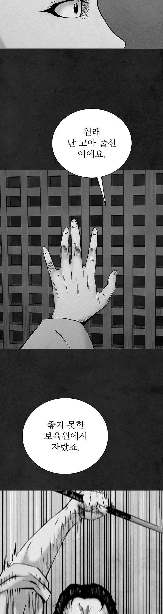 룸비니 - 46화 7