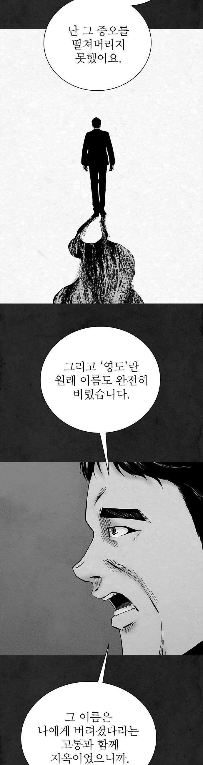 룸비니 - 46화 9