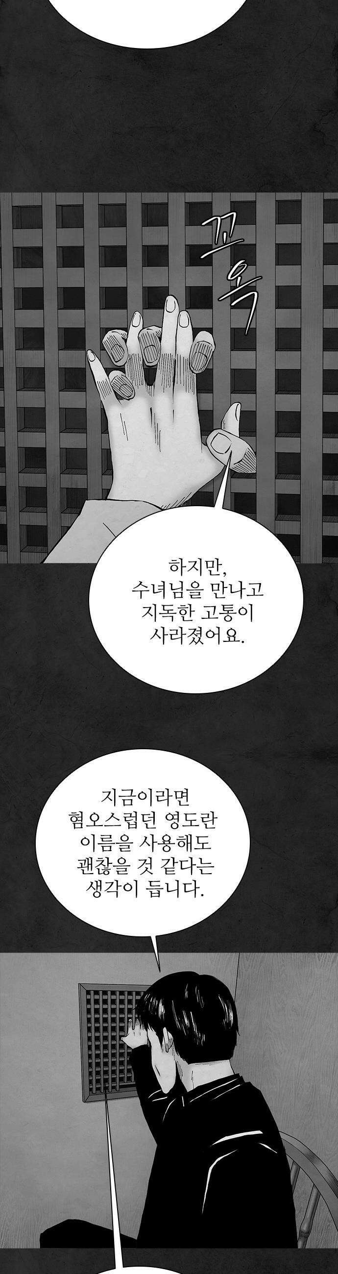 룸비니 - 46화 10