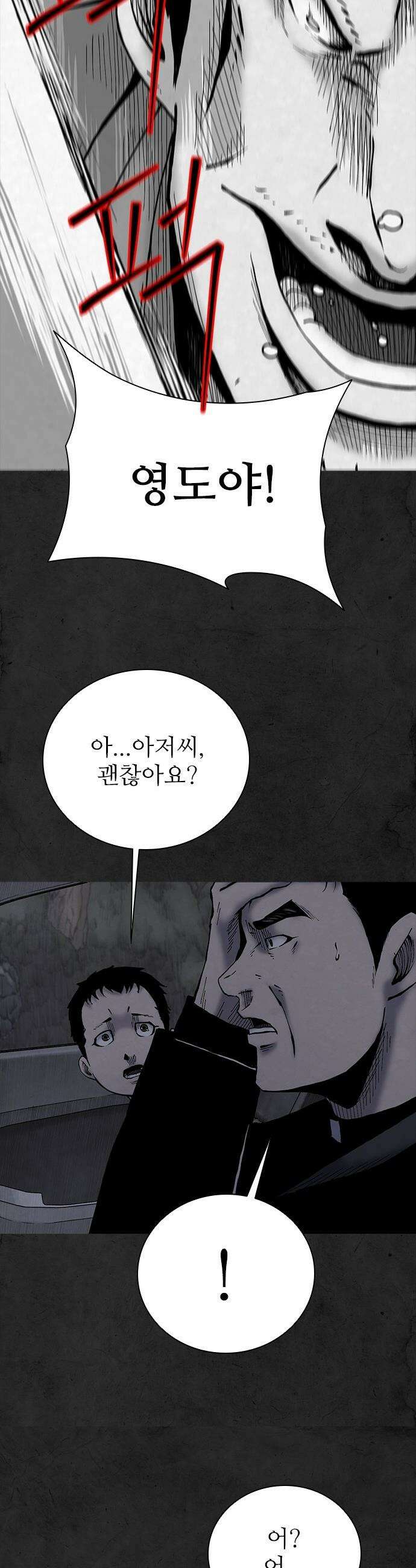 룸비니 - 46화 13