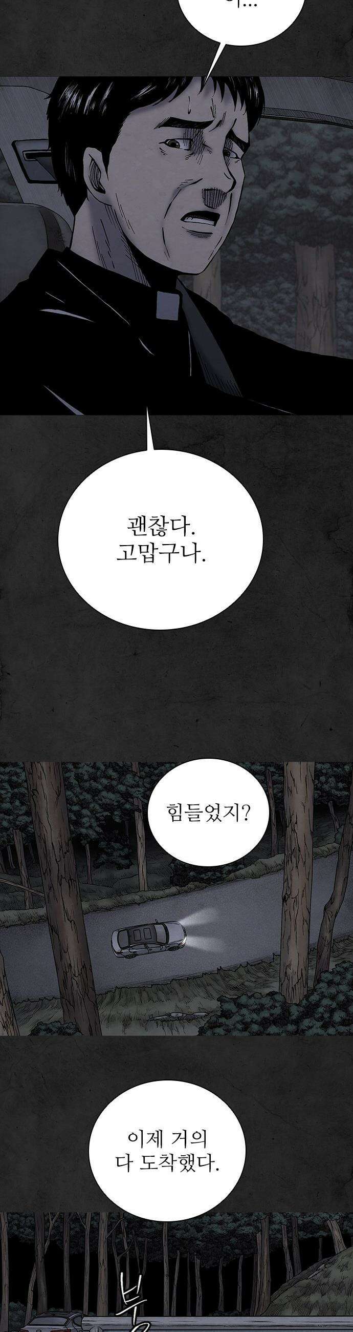 룸비니 - 46화 14