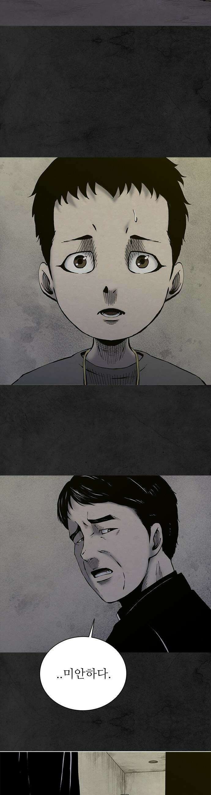 룸비니 - 46화 16